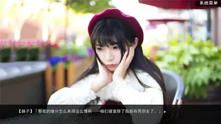 Скриншот 2 к игре 恋爱模拟器 Love Simulation