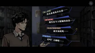 Скриншот 3 к игре 寄居隅怪奇事件簿 Hermitage Strange Case Files