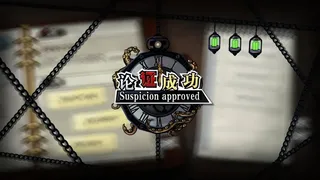 Скриншот 6 к игре 寄居隅怪奇事件簿 Hermitage Strange Case Files