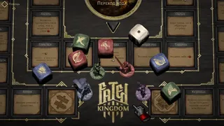 Скриншот 7 к игре Fated Kingdom