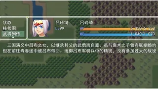 Скриншот 8 к игре 三国英雄列传 (Legendary Heros in the Three Kingdoms)
