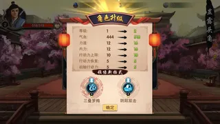 Скриншот 2 к игре 江湖侠客行