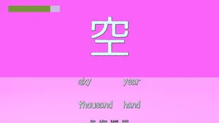 Скриншот 1 к игре Joyo Kanji Quiz