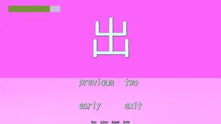 Скриншот 2 к игре Joyo Kanji Quiz