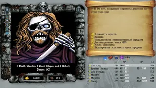 Скриншот 7 к игре The Bard's Tale Trilogy
