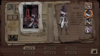 Скриншот 2 к игре Dissimilated Land