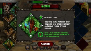 Скриншот 2 к игре Rhombus Legends