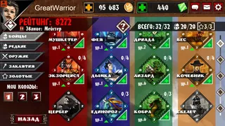 Скриншот 6 к игре Rhombus Legends