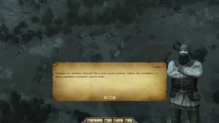 Скриншот 4 к игре Bastard
