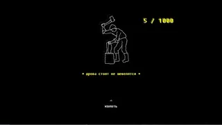 Скриншот 2 к игре SVOBODA