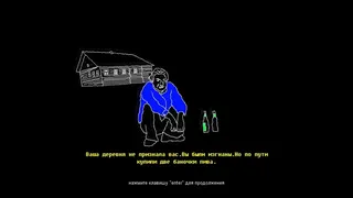 Скриншот 3 к игре SVOBODA