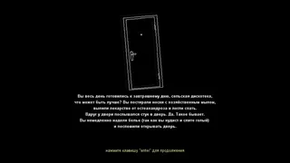 Скриншот 4 к игре SVOBODA