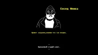 Скриншот 5 к игре SVOBODA