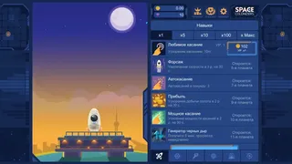 Скриншот 1 к игре Колонизаторы космоса кликер
