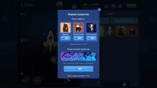 Скриншот 5 к игре Колонизаторы космоса кликер