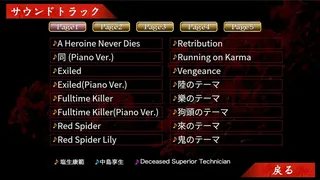 Скриншот 6 к игре Red Spider3: A Heroine Never Dies