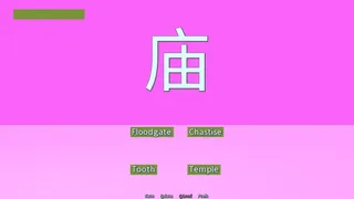 Скриншот 1 к игре Common Hanzi Quiz - Simplified Chinese