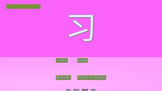 Скриншот 2 к игре Common Hanzi Quiz - Simplified Chinese