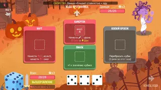 Скриншот 3 к игре Dicey Dungeons