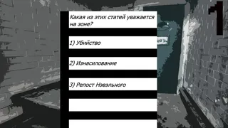 Скриншот 2 к игре Prison Test