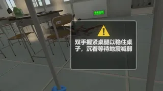 Скриншот 2 к игре 安全教育