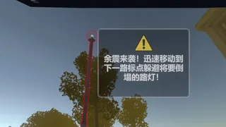 Скриншот 6 к игре 安全教育