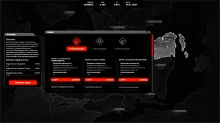 Скриншот 3 к игре Shadow Council: The Puppeteers
