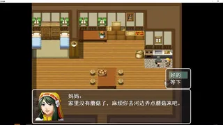 Скриншот 3 к игре 幻世情缘