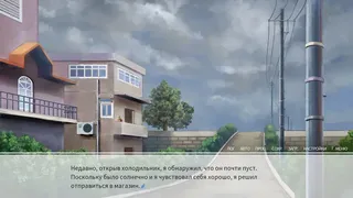 Скриншот 2 к игре Летние Воспоминания о Белл
