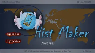 Скриншот 1 к игре 创史者Hist Maker