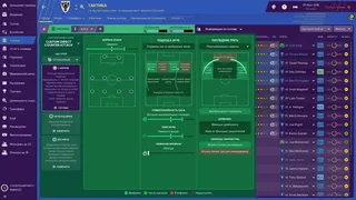 Скриншот 4 к игре Football Manager 2019