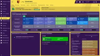 Скриншот 5 к игре Football Manager 2019