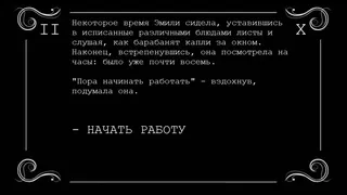Скриншот 3 к игре A Typewriter’s Story