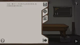Скриншот 2 к игре Under The War