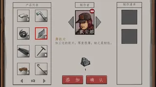 Скриншот 3 к игре Under The War