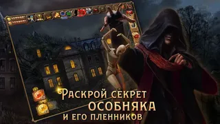 Скриншот 1 к игре Цена Свободы 2: Поиск ответов
