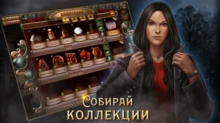 Скриншот 3 к игре Цена Свободы 2: Поиск ответов