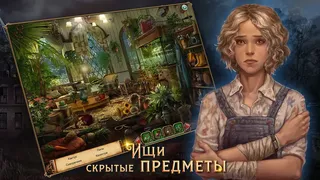 Скриншот 4 к игре Цена Свободы 2: Поиск ответов
