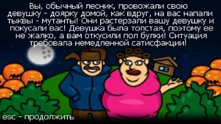 Скриншот 2 к игре Rage of the Pumpkins - Space Prostitutes Must Die! Again