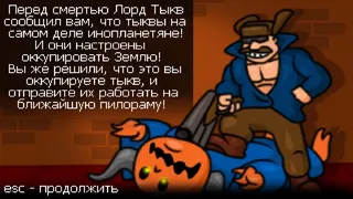 Скриншот 7 к игре Rage of the Pumpkins - Space Prostitutes Must Die! Again