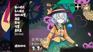 Скриншот 4 к игре 东方大战争 ~ Touhou Big Big Battle