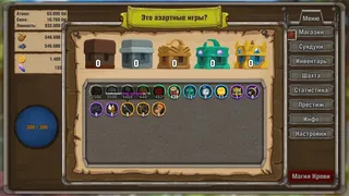 Скриншот 4 к игре Idle Hunter