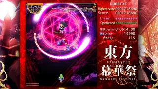 Скриншот 2 к игре TouHou Makuka Sai ~ Fantastic Danmaku Festival