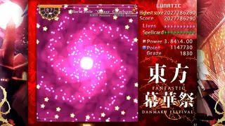 Скриншот 3 к игре TouHou Makuka Sai ~ Fantastic Danmaku Festival