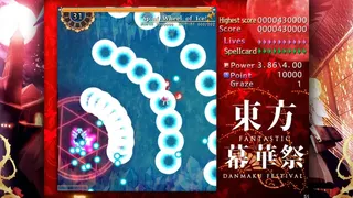 Скриншот 4 к игре TouHou Makuka Sai ~ Fantastic Danmaku Festival