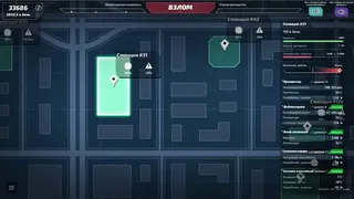Скриншот 1 к игре Digital Siege