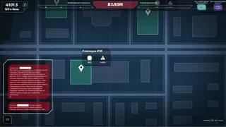 Скриншот 3 к игре Digital Siege