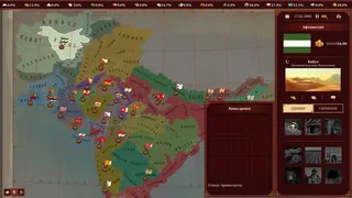 Скриншот 5 к игре Imperialism: Fate of India