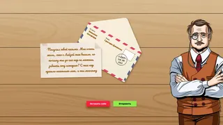 Скриншот 2 к игре Undelivered