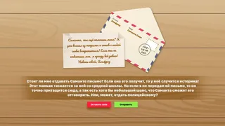 Скриншот 4 к игре Undelivered